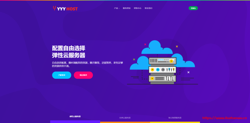 YYYHost：40元/月/1GB内存/20GB SSD空间/不限流量/8Mbps-30Mbps端口/DDOS/KVM/洛杉矶CN2 GIA-博悦天下