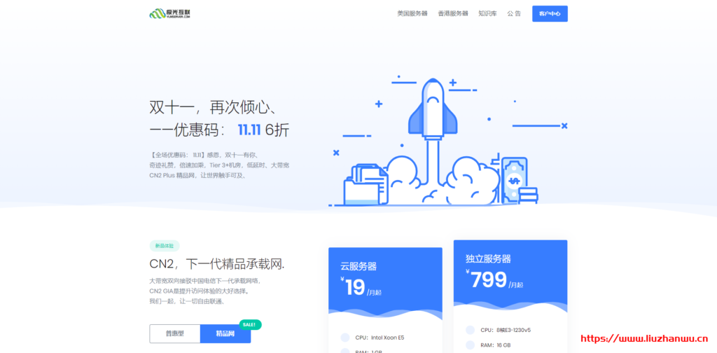 #11月优惠#JGKVM：1核/512M/30G/600G/30Mbps/洛杉矶CN2/年付173元-博悦天下