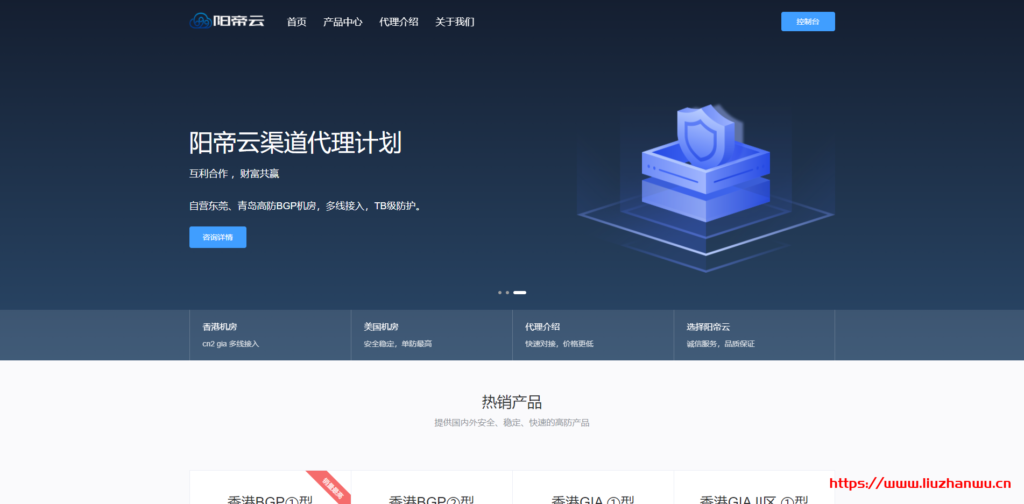 #黑五#阳帝云： CN2香港GIA月付26元香港BGP月付15元美国高防26元起-博悦天下