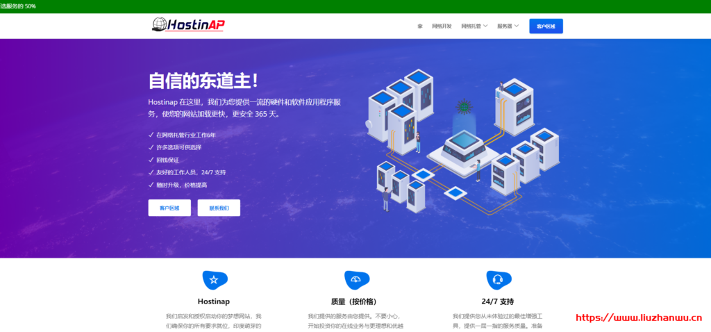 【黑五】Hostinap：$6.5/月/5GB存/1.1TB空间/不限流量/1Gbps端口/KVM/德国/美国-博悦天下