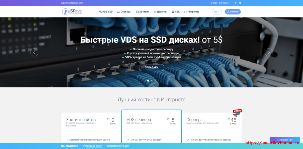 【黑五】ISPlevel：新加坡/洛杉矶/荷兰/乌克兰/俄罗斯等KVM VPS，45折优惠，1GB内存，不限流量，20Mbps-200Mbps端口，季付6.75美金-博悦天下