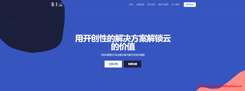 #12.12#米上云：香港CN2高防VPS上架 月付36元起-博悦天下