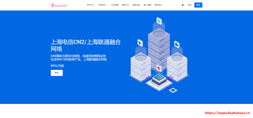 OwOCloud：118元/月/384MB内存/10GB NVMe空间/500GB流量/50Mbps-150Mbps带宽/KVM/深港专线-博悦天下