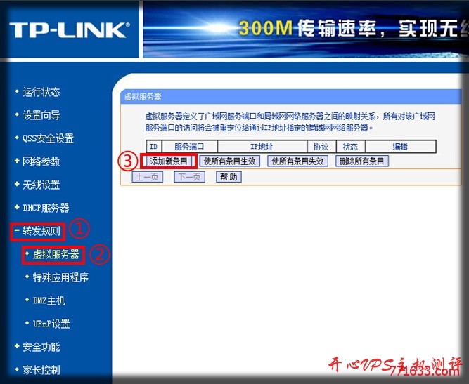 #教程#家庭宽带如何设置端口映射