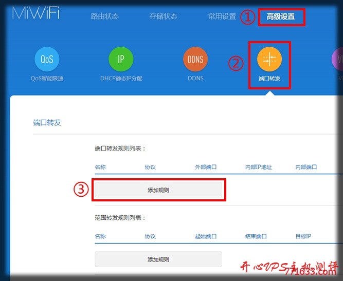 #教程#家庭宽带如何设置端口映射