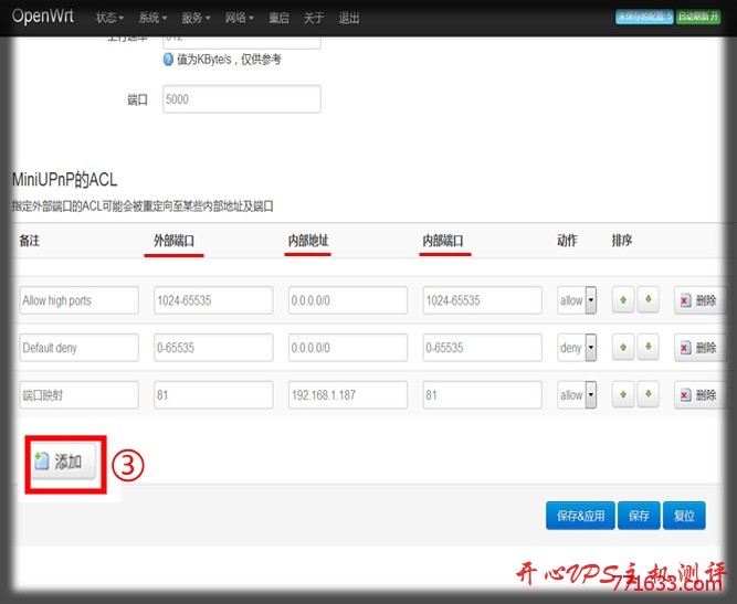 #教程#家庭宽带如何设置端口映射