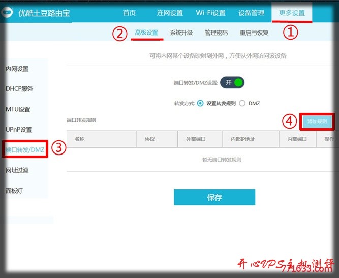 #教程#家庭宽带如何设置端口映射
