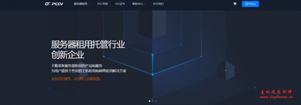 PCCV：$39/月/1GB内存/20GB空间/1TB流量/15Mbps端口/KVM/独立IP/DDOS/深港IPLC-博悦天下