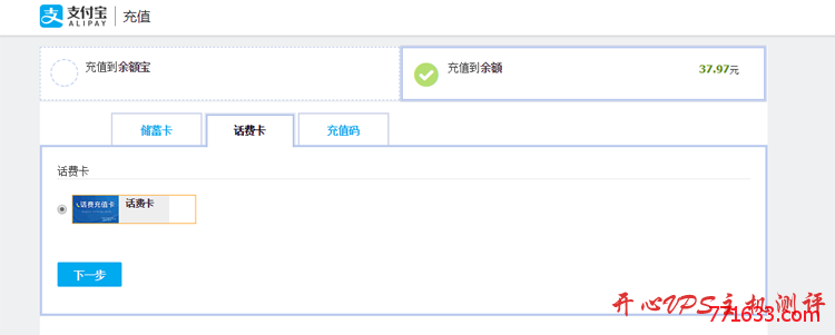 2019年Paypal提现到国内最新方法