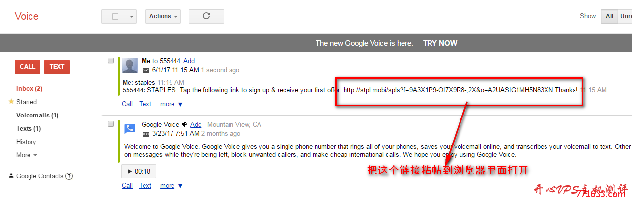 Google Voice保号教程之使用广告短信