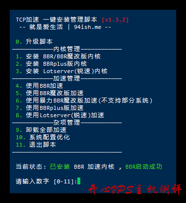 BBR+BBR魔改+Lotsever(锐速)一键脚本 Centos/Debian/Ubuntu-博悦天下