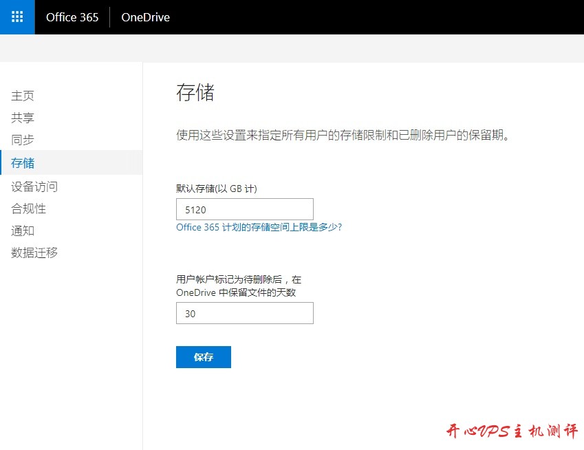 免费申请一年 Office 365 企业版 E3 开发者订阅