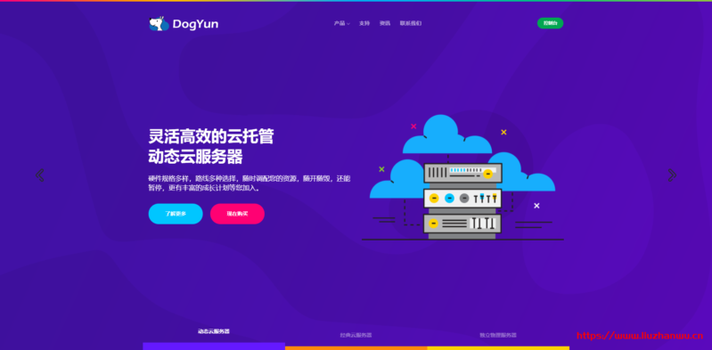 [12.12]DogYun动态云6折,经典云8折,独立服务器月减100元,幸运大转盘抽奖-博悦天下