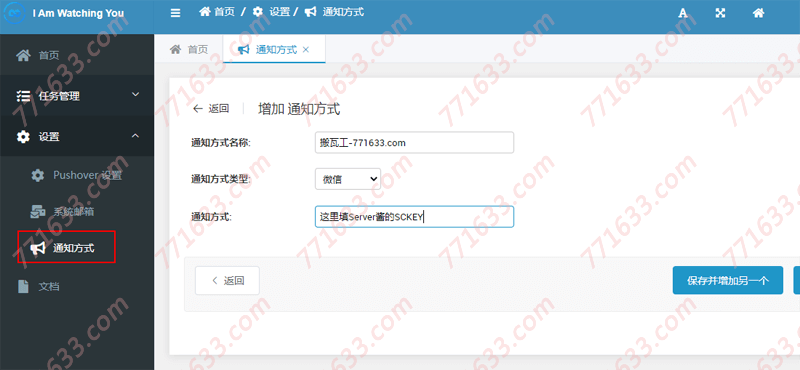 #分享#使用Server酱+WebMonitor来监控热门VPS上货,微信提醒