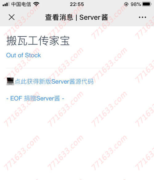 #分享#使用Server酱+WebMonitor来监控热门VPS上货,微信提醒