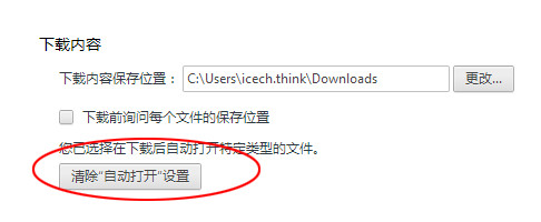 Chrome下载文件总是自动打开怎么办 取消Chrome总是打开此类文件