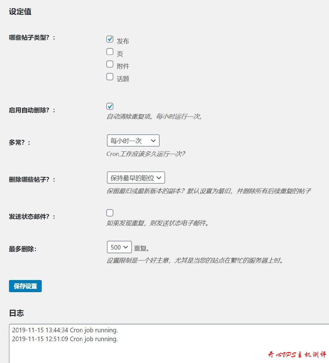 WordPress文章去重,删除WordPress重复文章的两种有效方法