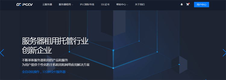 #深港IPLC#PCCV：1核/1G/20G硬盘/1T流量/15Mbps/1个IP/月付$39-博悦天下