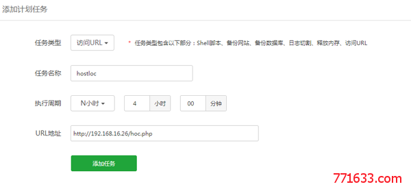 Hostloc论坛签到刷分php版,支持多ID-博悦天下