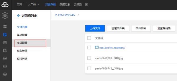 腾讯云对象存储 COS 高可用解决方案，都在这里了