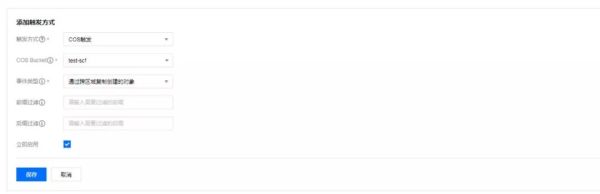 腾讯云对象存储 COS 高可用解决方案，都在这里了