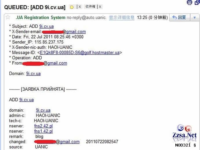 乌克兰免费org.ua域名图文申请教程