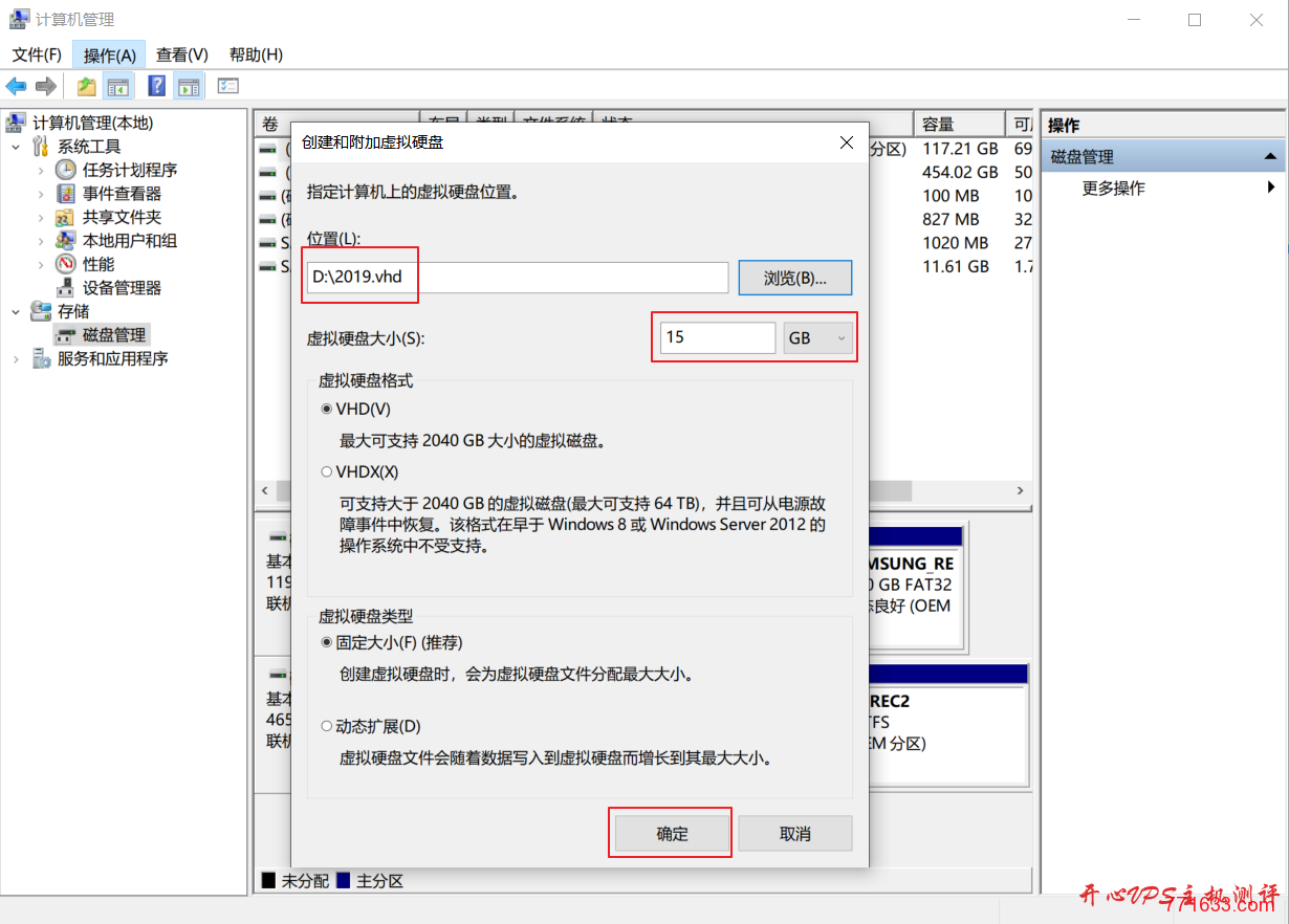 制作 Windows Server 2019 的DD镜像教程