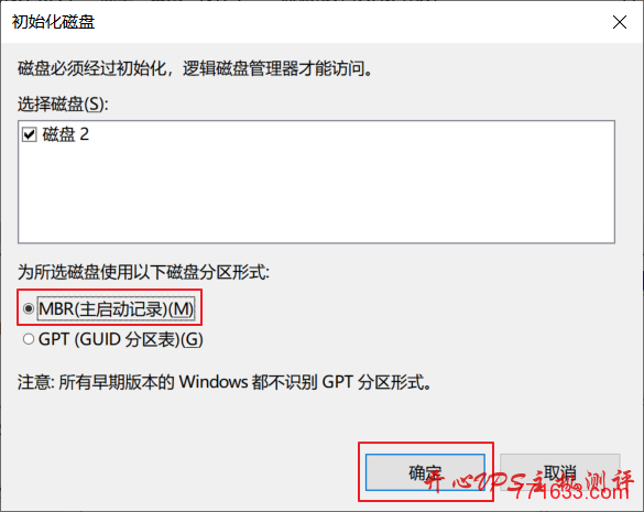 制作 Windows Server 2019 的DD镜像教程