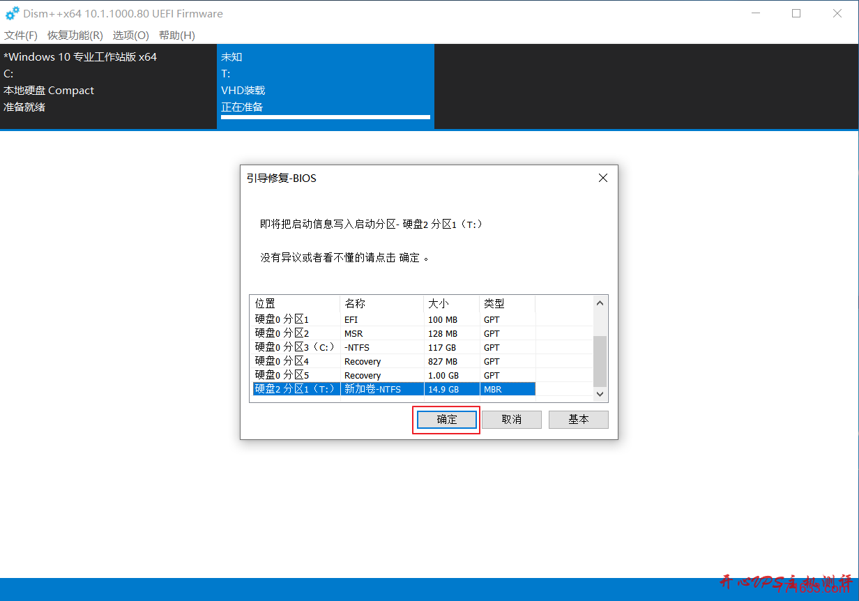 制作 Windows Server 2019 的DD镜像教程