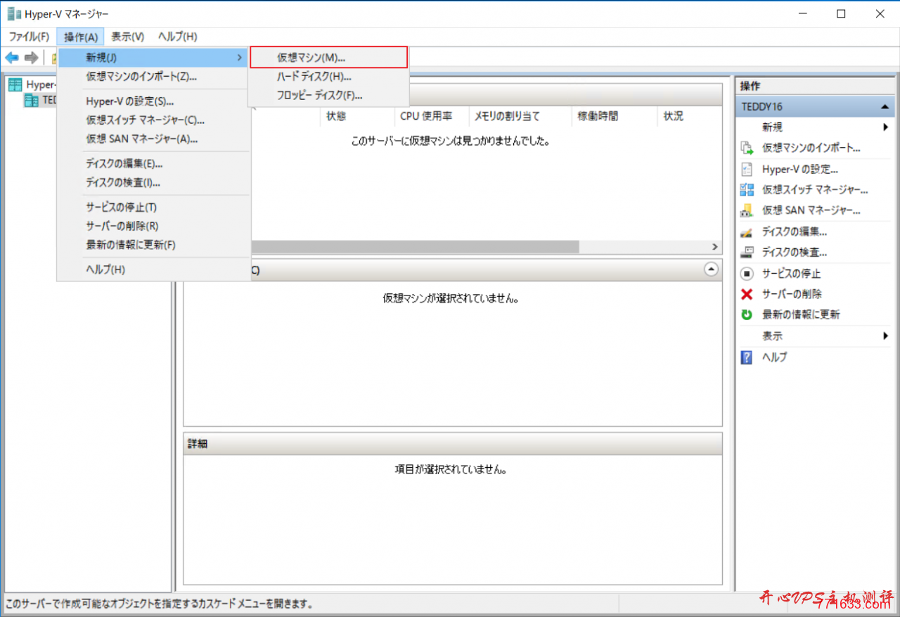 制作 Windows Server 2019 的DD镜像教程