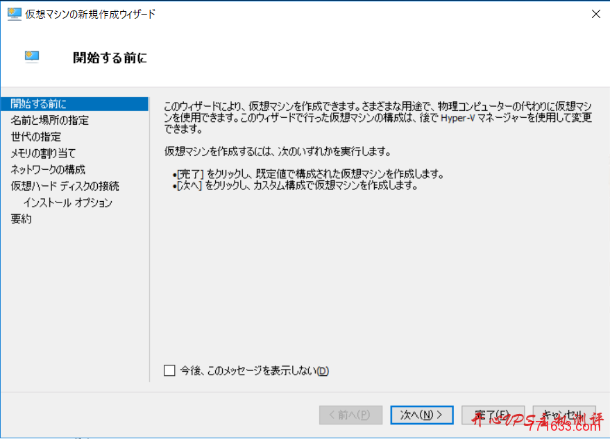 制作 Windows Server 2019 的DD镜像教程