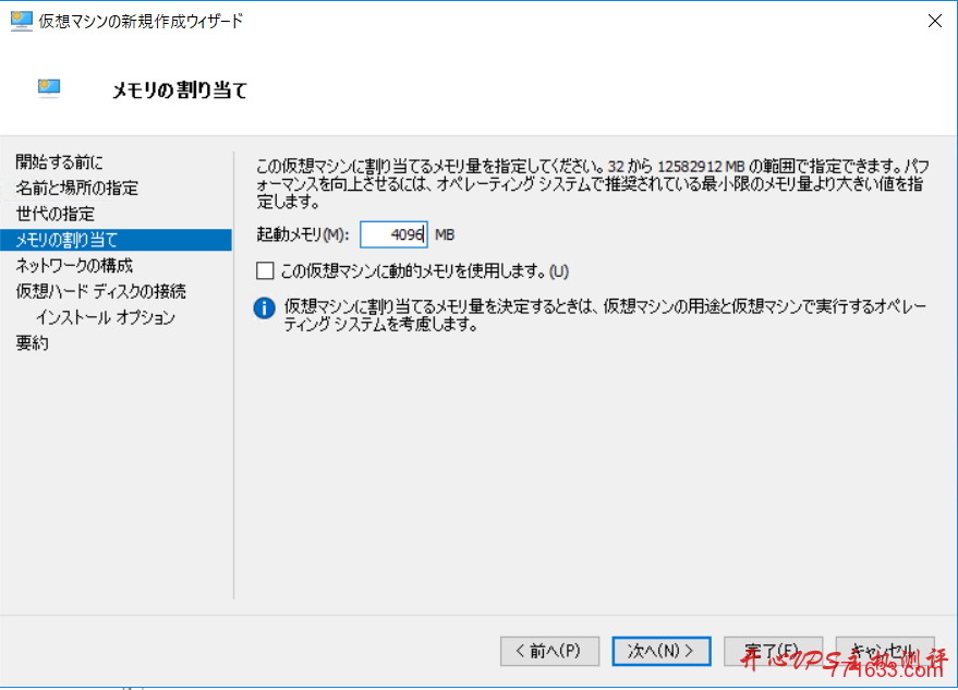 制作 Windows Server 2019 的DD镜像教程