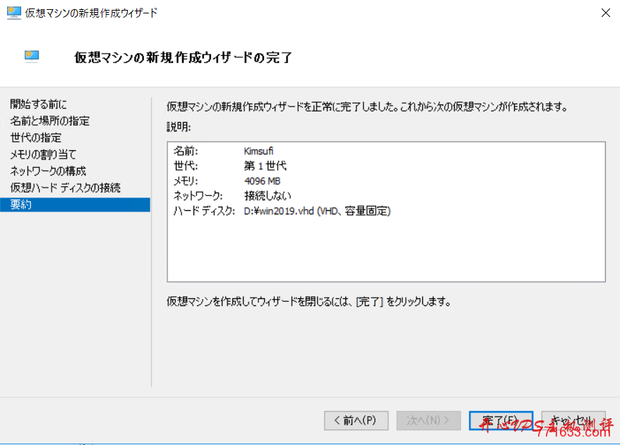 制作 Windows Server 2019 的DD镜像教程