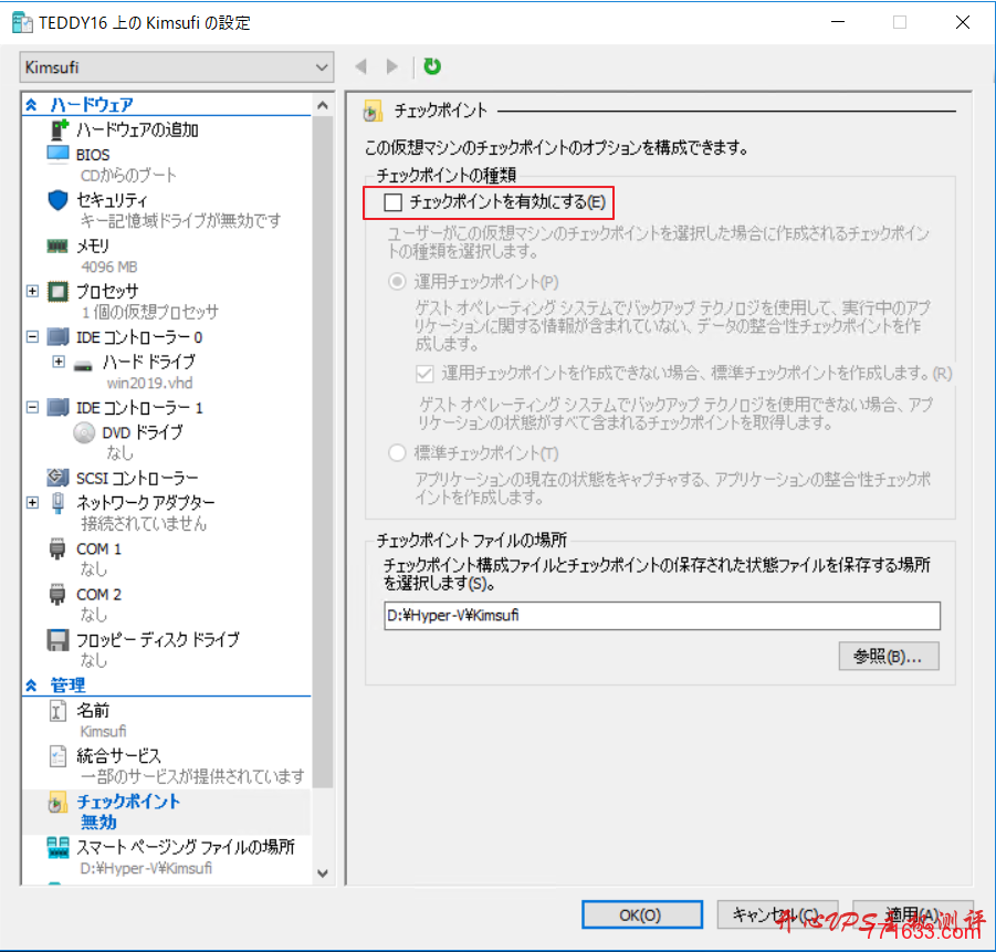制作 Windows Server 2019 的DD镜像教程