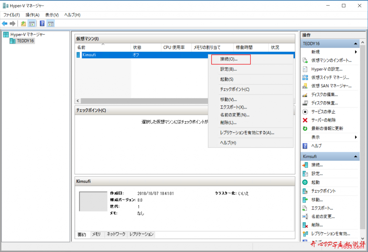 制作 Windows Server 2019 的DD镜像教程