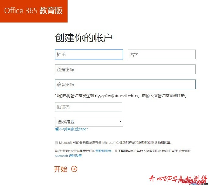 OneDrive 5T网盘申请方法和临时邮箱
