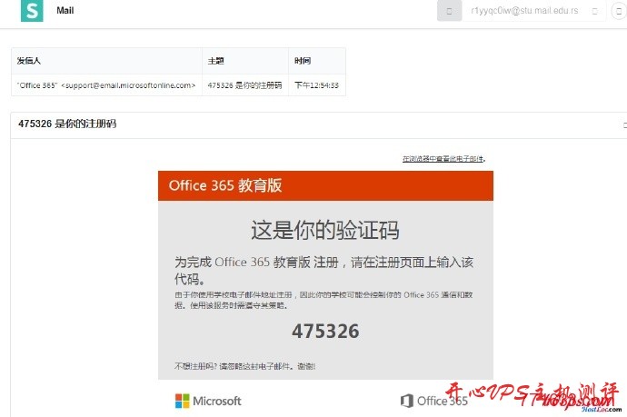OneDrive 5T网盘申请方法和临时邮箱