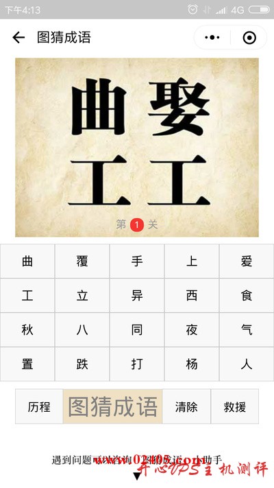 曲娶工工是什么成语？-博悦天下