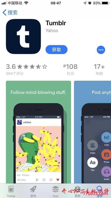 汤博乐(tumblr,汤不热)全新回归,国内用户也可以使用了