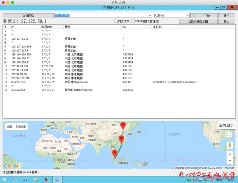 路由追踪工具Best Trace及WinMTR下载及使用