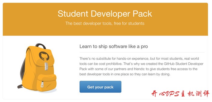 在校学生福利合集：微软、Github等产品教育优惠购买指南