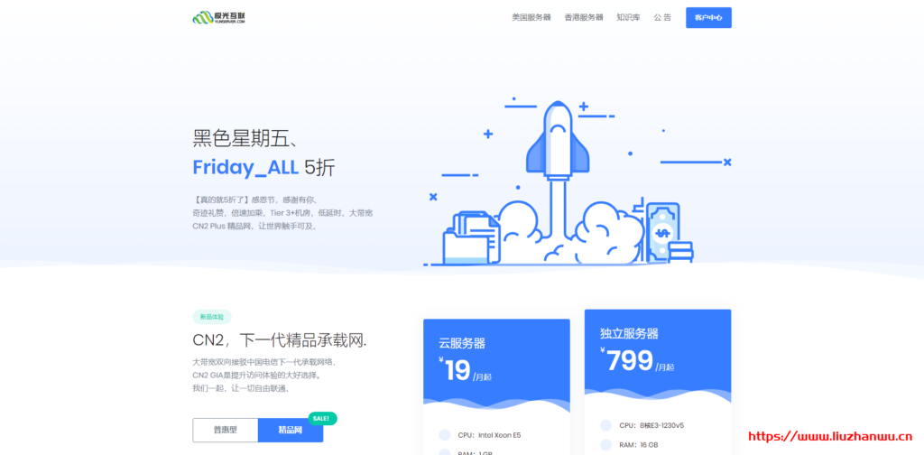 #双十二#极光KVM：全场月付/季付产品，全部半价，永久优惠，年付最高立减150元-博悦天下