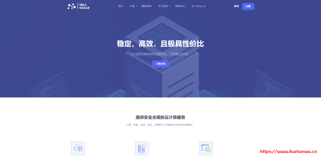 引力主机：200Mbps 安徽联通 NATVPS 月付38.7元 1G 4T流量 双12全场9折优惠-博悦天下