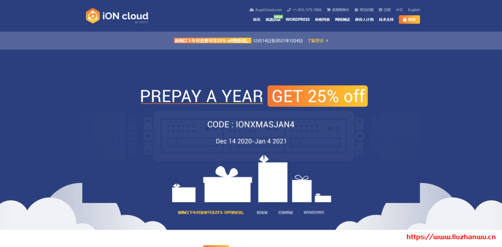 iON Cloud美国CN2终身7.5折促销价$121.5/年_2核2G内存/60G SSD/1Gbps/3T流量-博悦天下