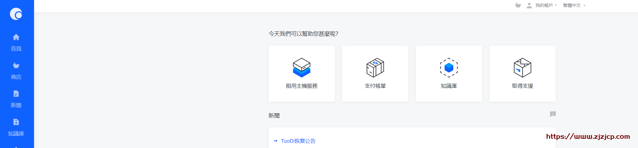 #优惠#anyhk：香港HGC/WTT/HKT线路、台湾HiNet线路NAT套餐，大带宽，年付9折，月付88的-博悦天下