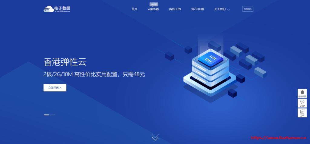 桔子数据：新上架洛杉矶Cera高防VPS_1核1GB内存/20G硬盘/50Mbps/10G单机防御/500G流量/CN2 GIA仅需28元/月-博悦天下