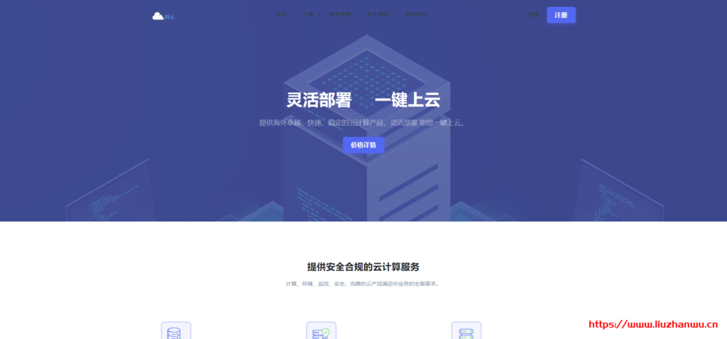 科云VPS：圣诞9折促销_ACloud美国/新加坡/日本/韩国低至23元/月-博悦天下
