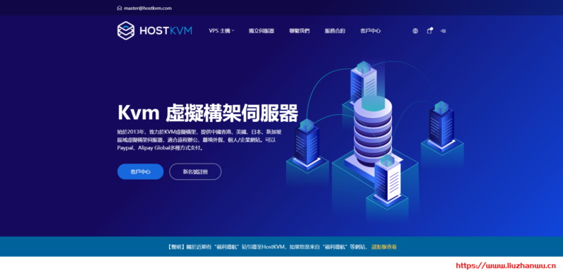 #促销#HostKvm：1核/4G/30G硬盘/750G/20Mbps/香港国际/年付$60-博悦天下