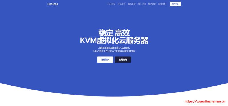 OneTechCloud：元旦8折优惠，有洛杉矶Cera GIA/洛杉矶GIA等KVM VPS-博悦天下