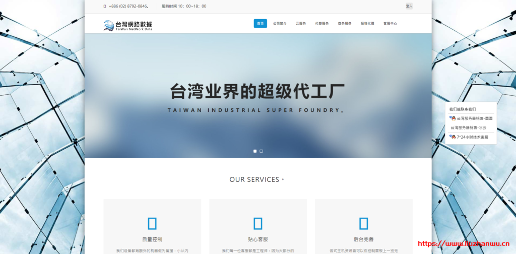 TWNWD台湾网络数据：台湾英业达机房独服E3 20M回程1100元起-博悦天下